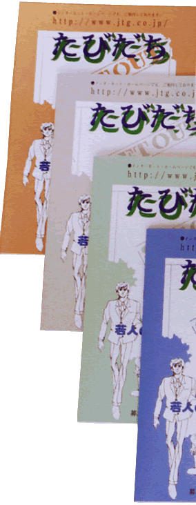 小冊子_写真