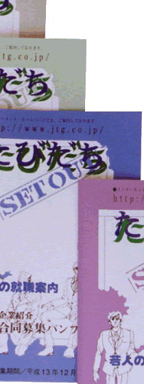 小冊子_写真