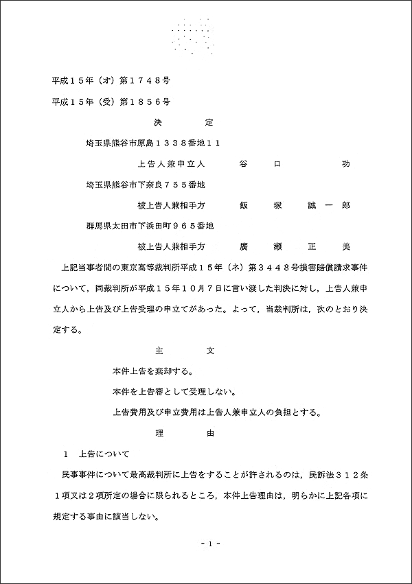 �ō��ٔ����E����1��