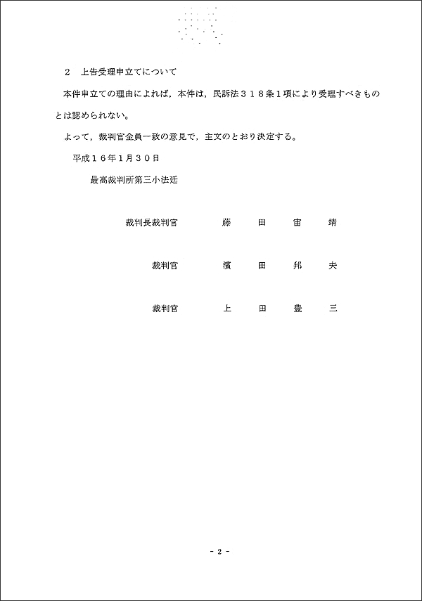 �ō��ٔ����E����2��